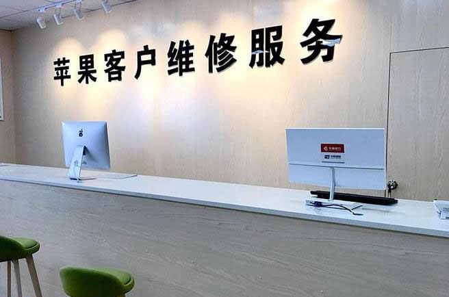 松滋苹果维修服务网点